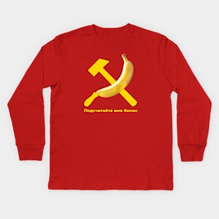 Russian Banana Farmer Kids Long Sleeve T-Shirt